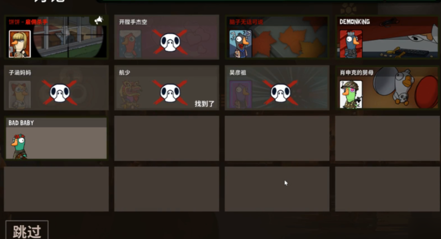 鹅鸭杀雇佣杀手怎么玩