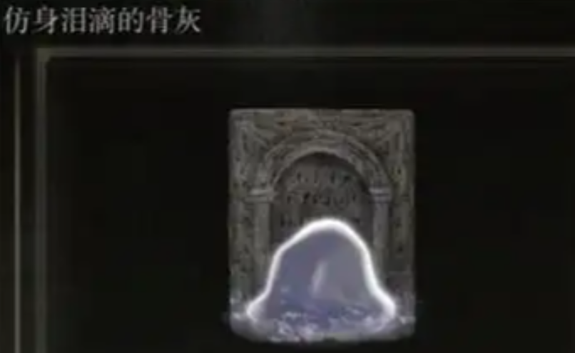 艾尔登法环观星者召唤术怎么玩