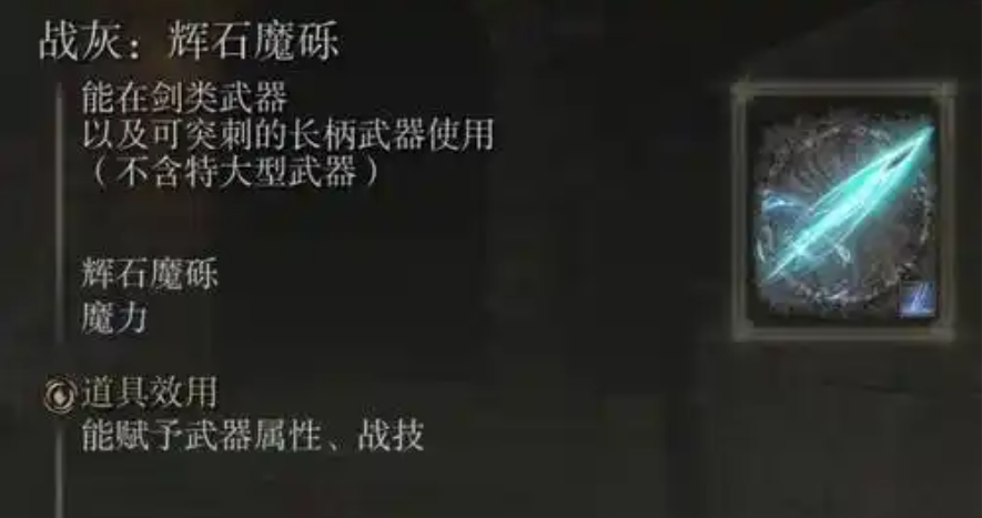 艾尔登法环观星者召唤术怎么玩