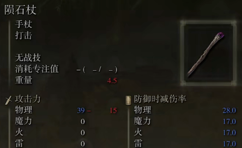 艾尔登法环占星者怎么玩