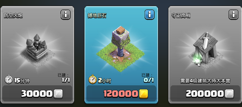 部落冲突什么部落爱送兵