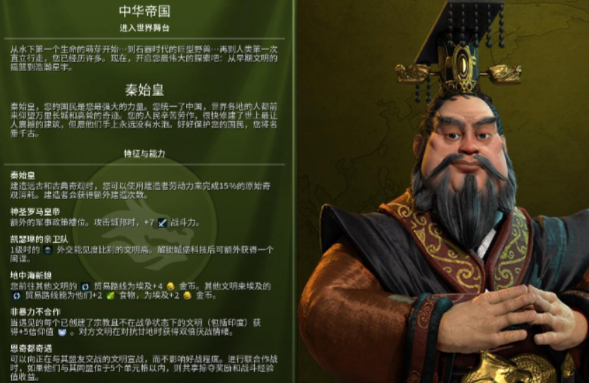 文明6秦始皇神级难度怎么玩