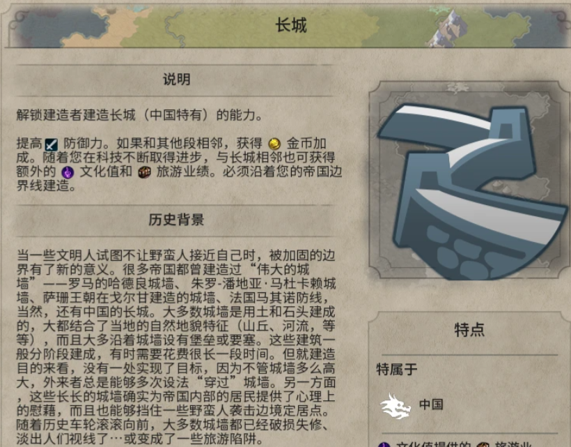 文明6秦始皇神级难度怎么玩