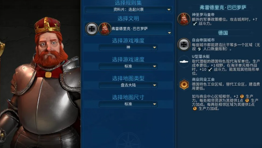 文明6德国怎么堆工业区