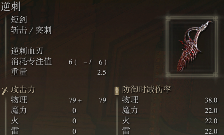 艾尔登法环双匕首怎么加点