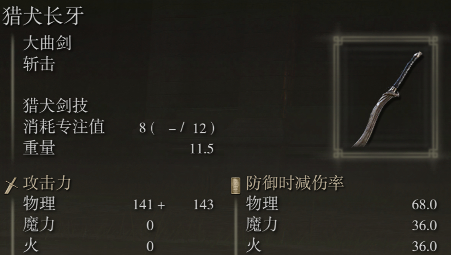 艾尔登法环武士怎么玩