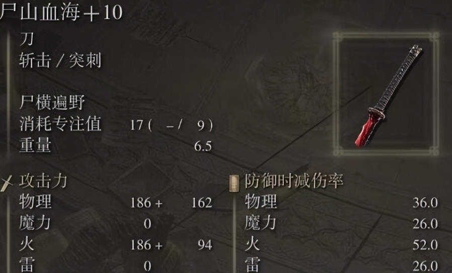 艾尔登法环武士怎么玩