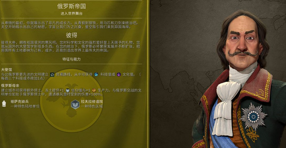 文明6新手玩什么领袖