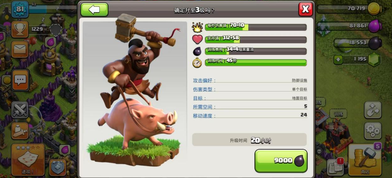 部落冲突宝库怎么提取