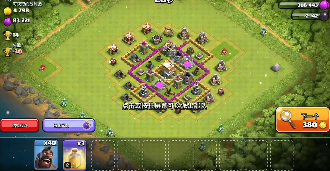 部落冲突宝库怎么提取