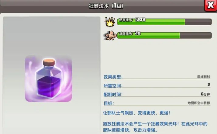 部落冲突石皮怎么用