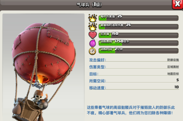 部落冲突石皮怎么用