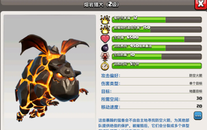 部落冲突石皮怎么用