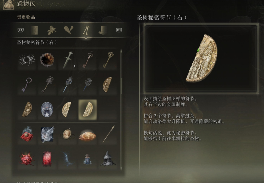 艾尔登法环雪山怎么过