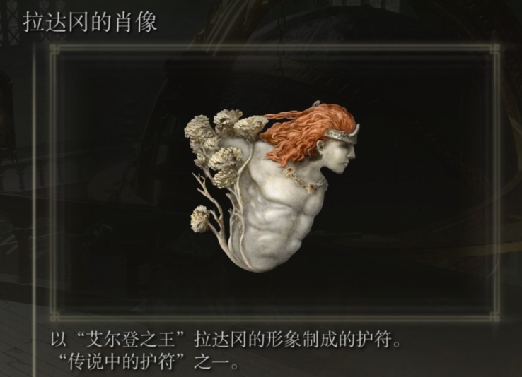 艾尔登法环法师护符推荐什么