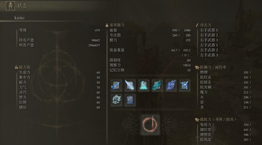 艾尔登法环法师最终怎么加点