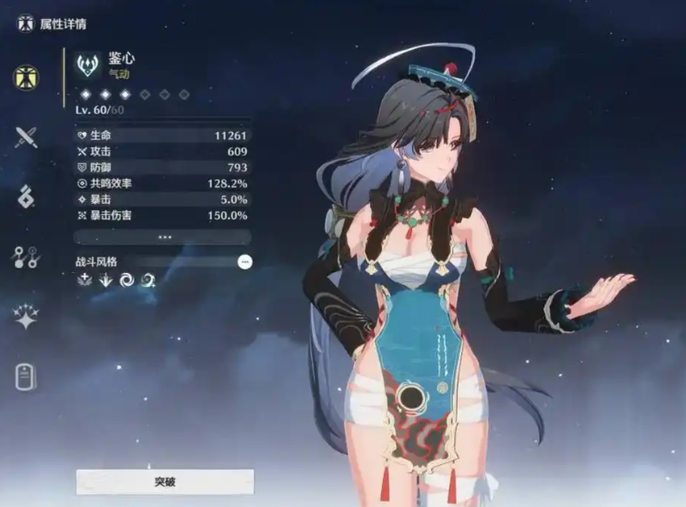 鸣潮鉴心值得抽吗