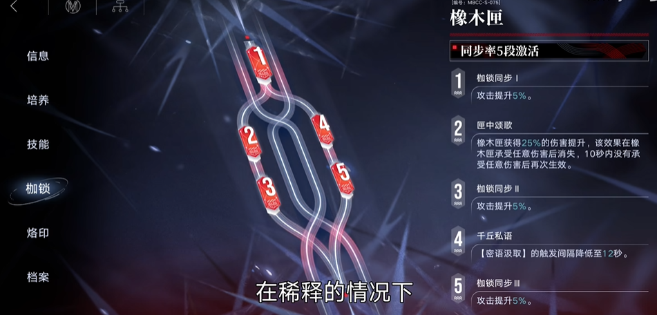 无期迷途橡木匣怎么培养