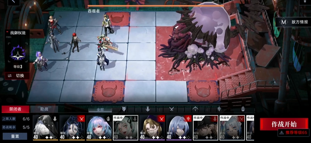 无期迷途吞噬者怎么打