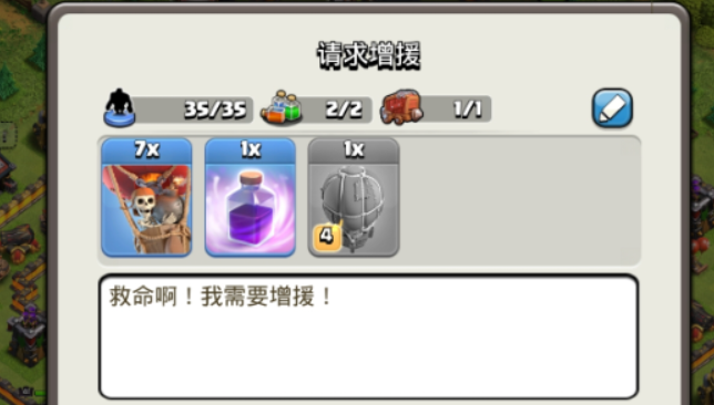 部落冲突用什么援兵