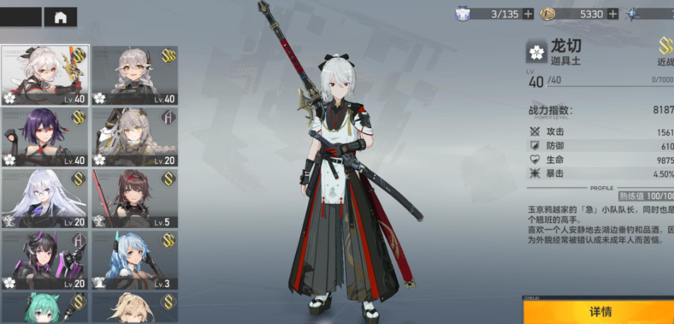 深空之眼龙切用啥刻印