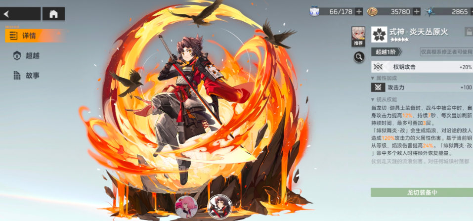 深空之眼龙切用啥刻印