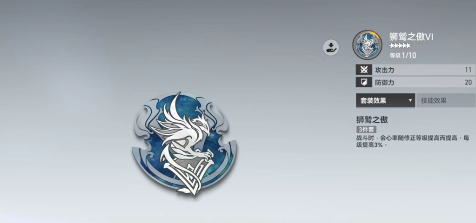 深空之眼龙切用啥刻印