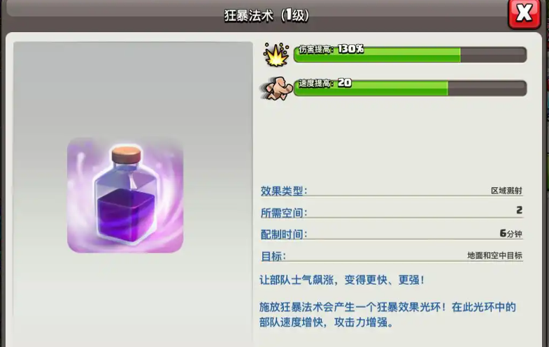 部落冲突9本什么阵容强