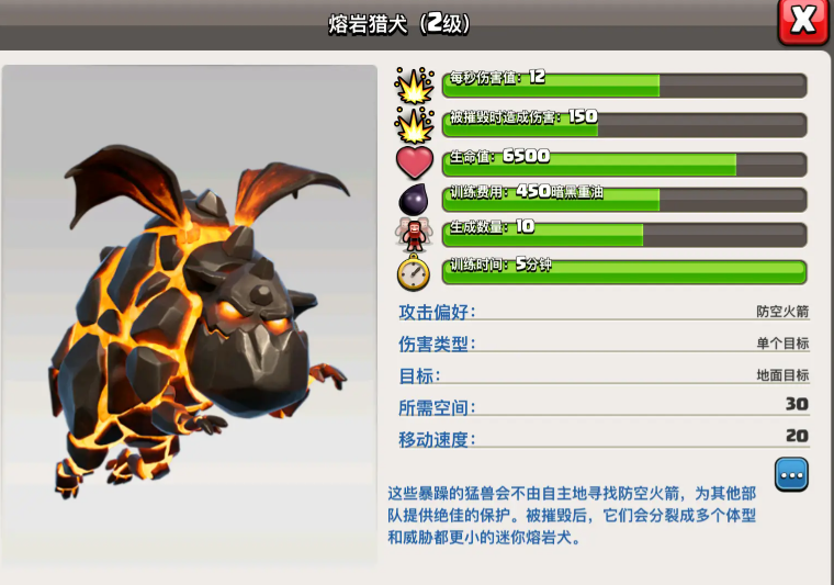 部落冲突9本什么阵容强