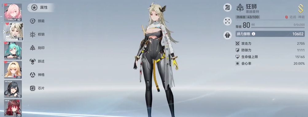 深空之眼狂狮和胡狼谁厉害