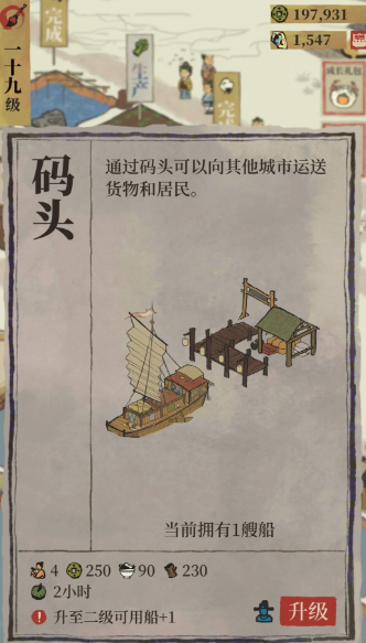 江南百景图的毽子在哪找