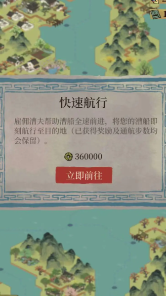 江南百景图的毽子在哪找