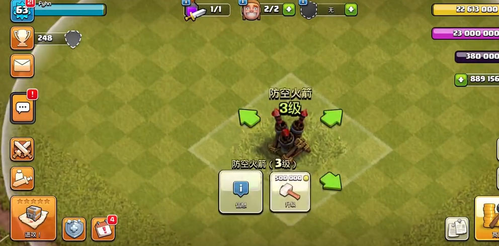 部落冲突五本满防是几级