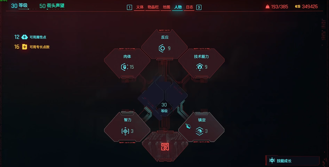 赛博朋克2077智能武器流派怎么玩 赛博朋克2077智能武器流派怎么玩