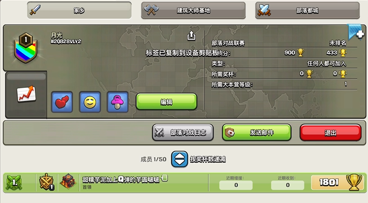 部落冲突怎么合体武器