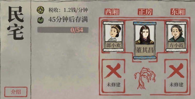 江南百景图怎么拿春笋