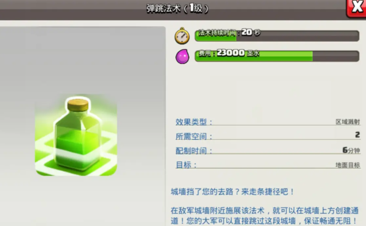 部落冲突如何打方阵