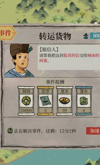 江南百景图如何拆除道路