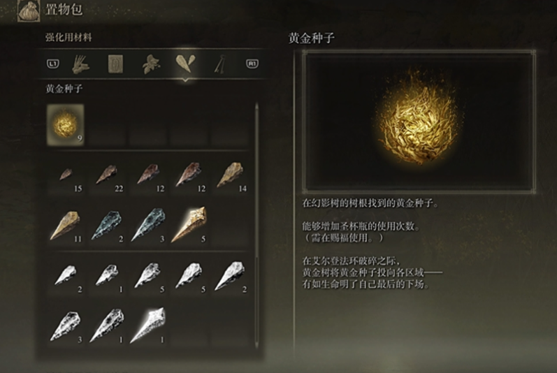 艾尔登法环开局怎么玩 艾尔登法环开局怎么玩