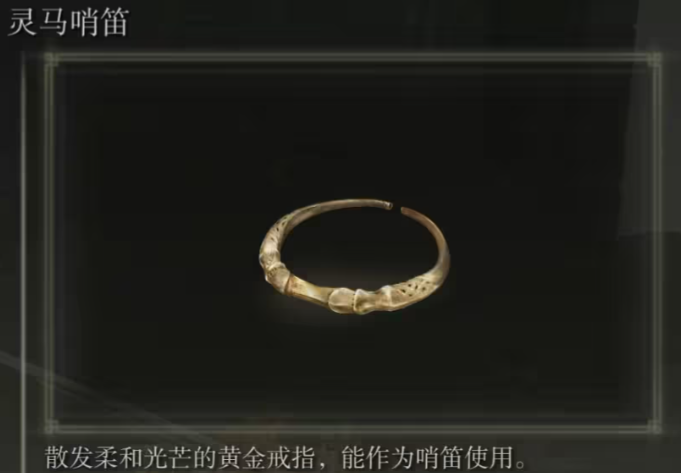 艾尔登法环开局怎么玩 艾尔登法环开局怎么玩