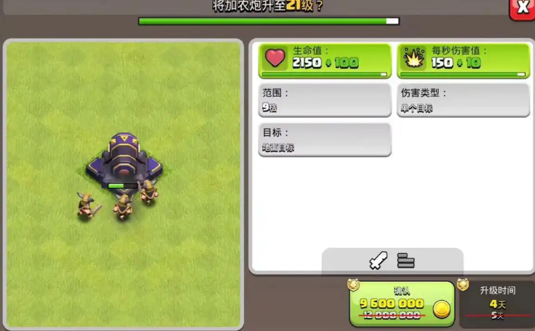 部落冲突改装什么合适