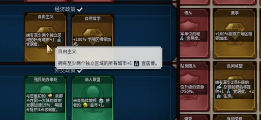 文明6怎么提升宜居度 文明6怎么提升宜居度