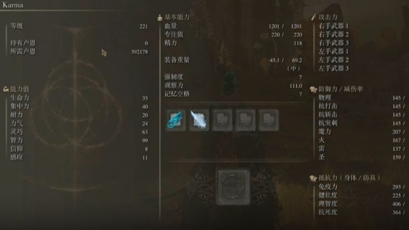 艾尔登法环法师加点后期推荐什么