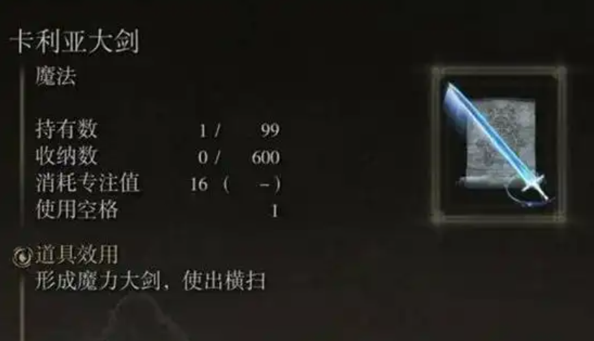 艾尔登法环法师加点后期推荐什么