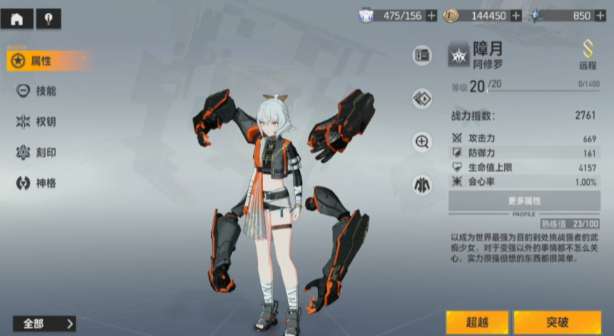 深空之眼玩哪个人物好一点