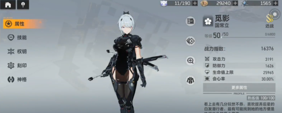 深空之眼玩哪个人物好一点