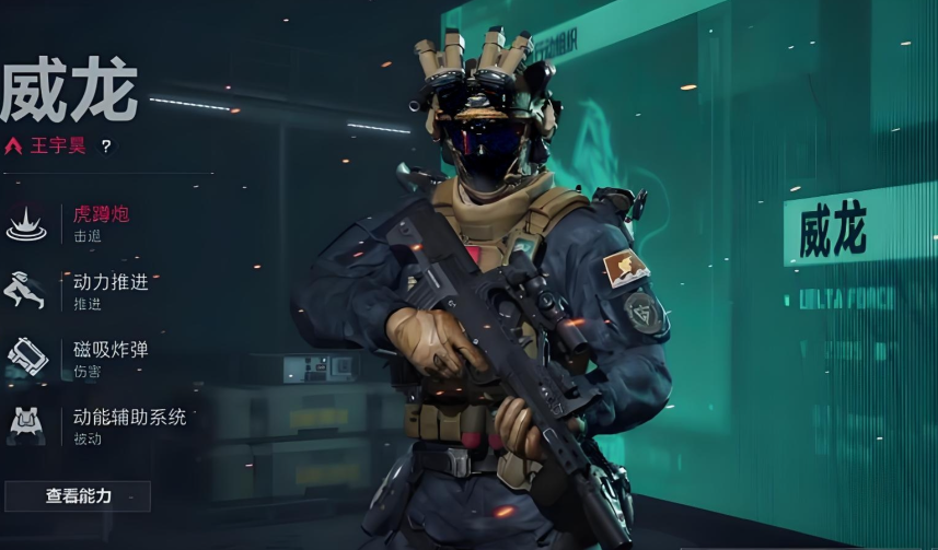 三角洲行动的威龙怎么玩