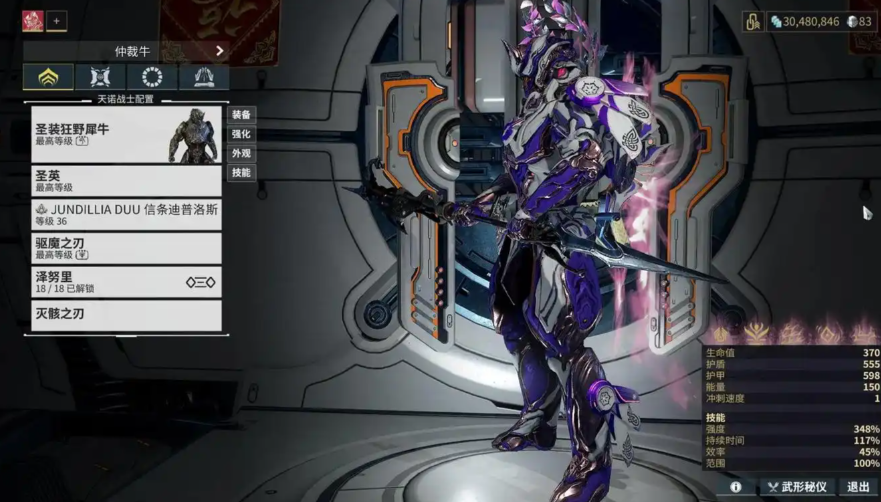 星际战甲什么圣装好刷一点