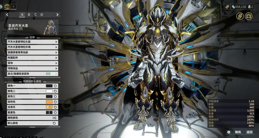 星际战甲什么圣装好刷一点