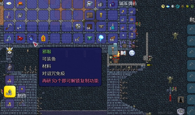 泰拉瑞亚邪眼可以做什么